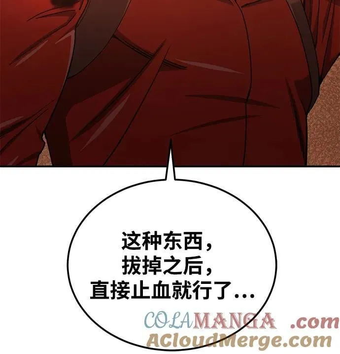 [第59话] 因为我能做到 第52页