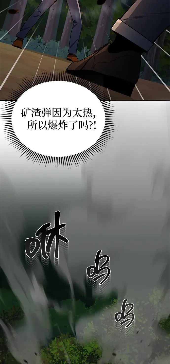 [第59话] 因为我能做到 第54页