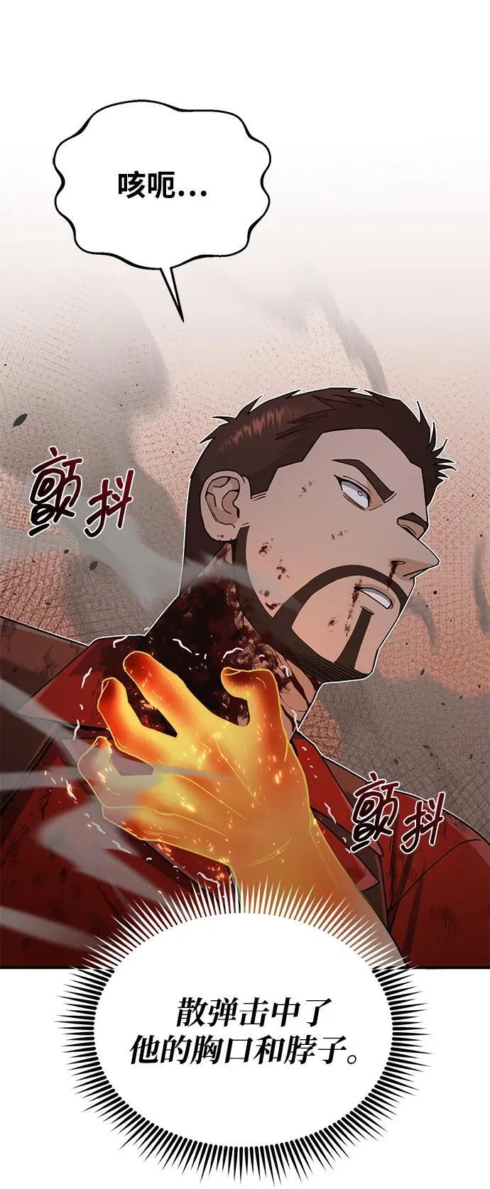 [第59话] 因为我能做到 第56页