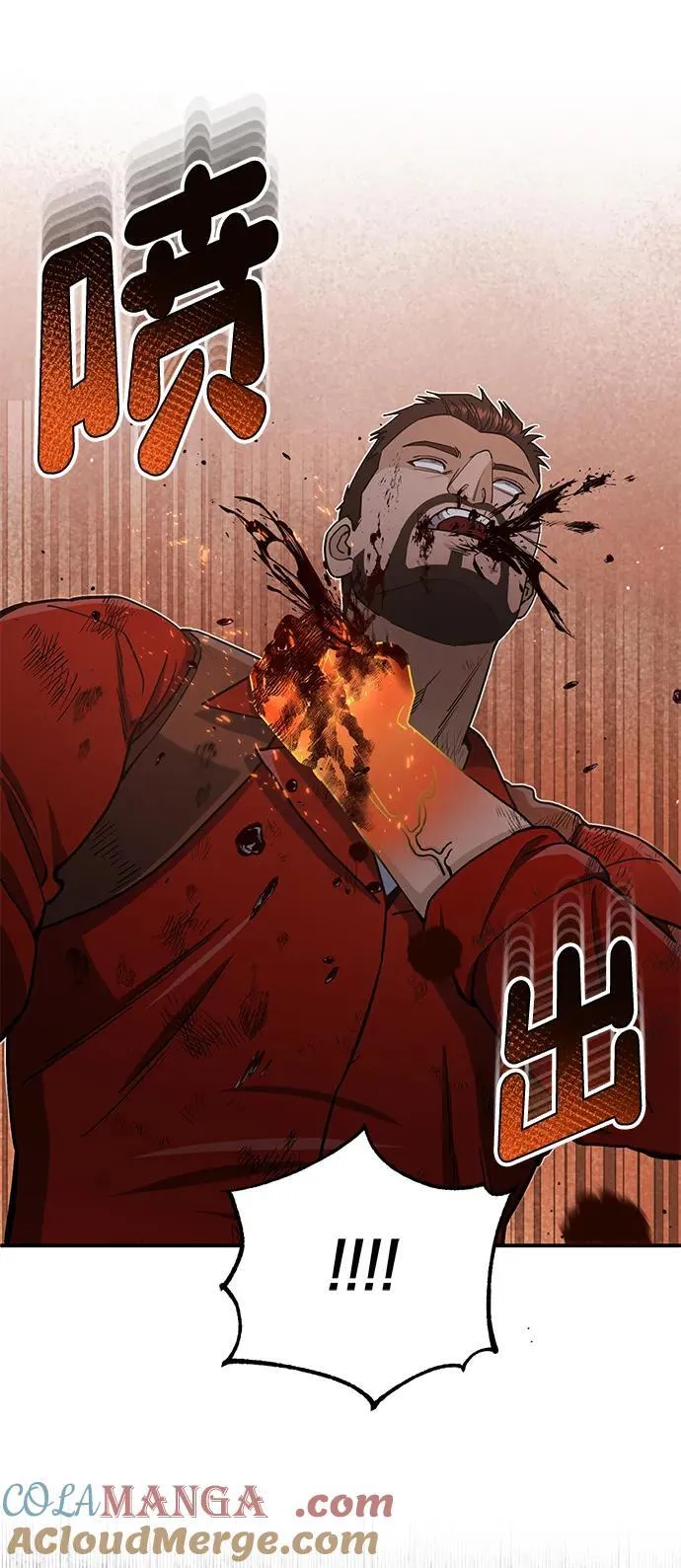 [第59话] 因为我能做到 第58页