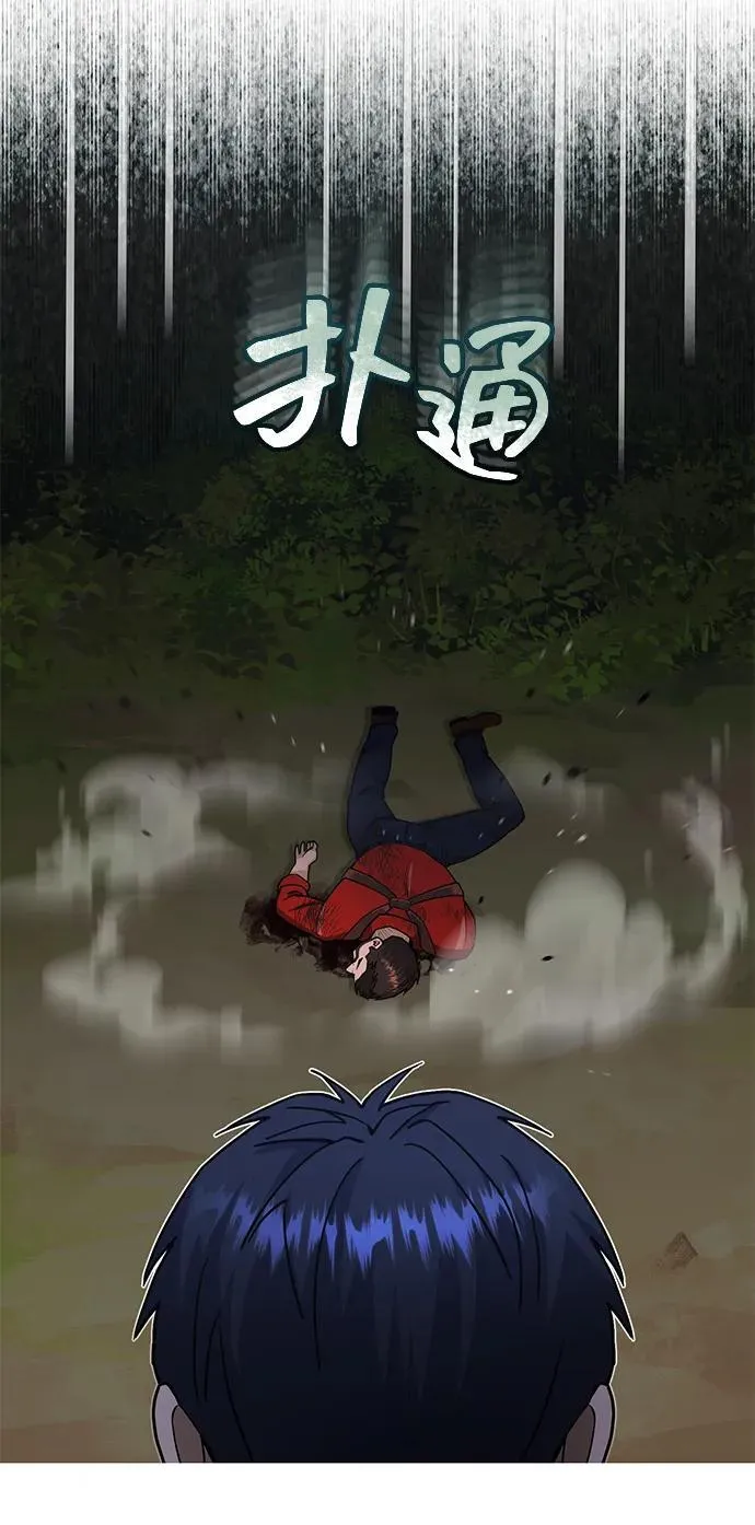 [第59话] 因为我能做到 第59页