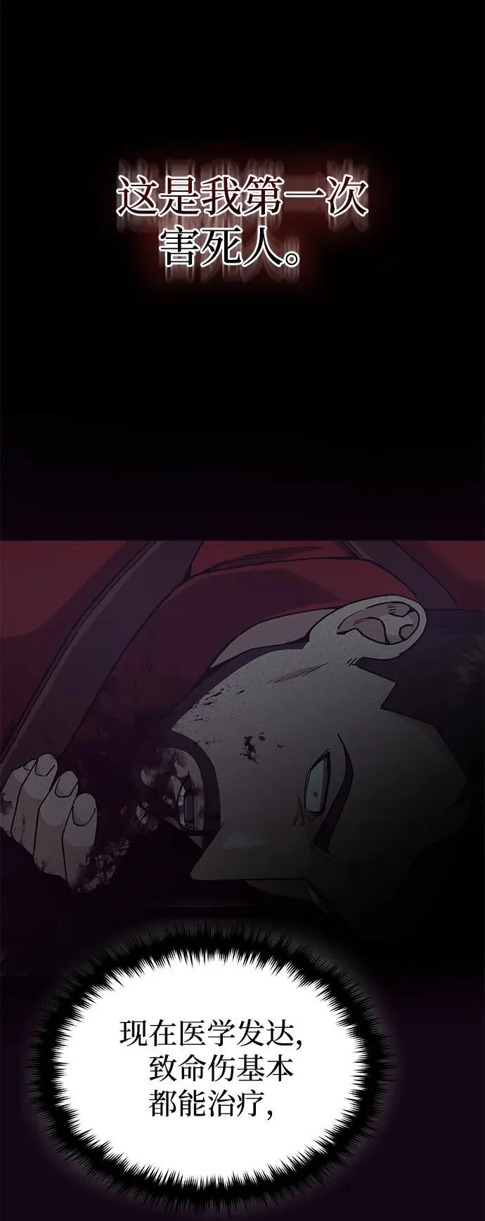 [第59话] 因为我能做到 第62页