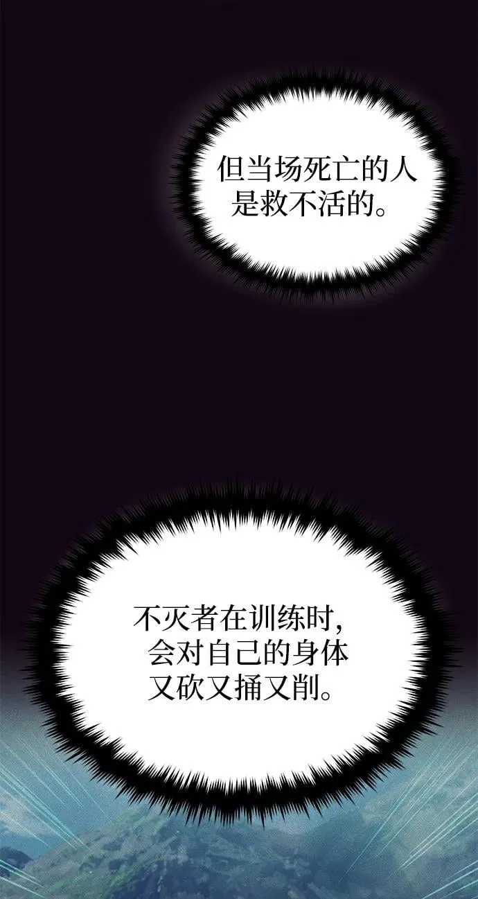 [第59话] 因为我能做到 第63页