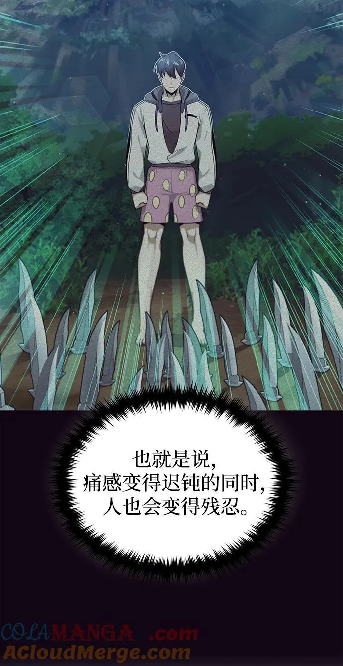 [第59话] 因为我能做到 第64页