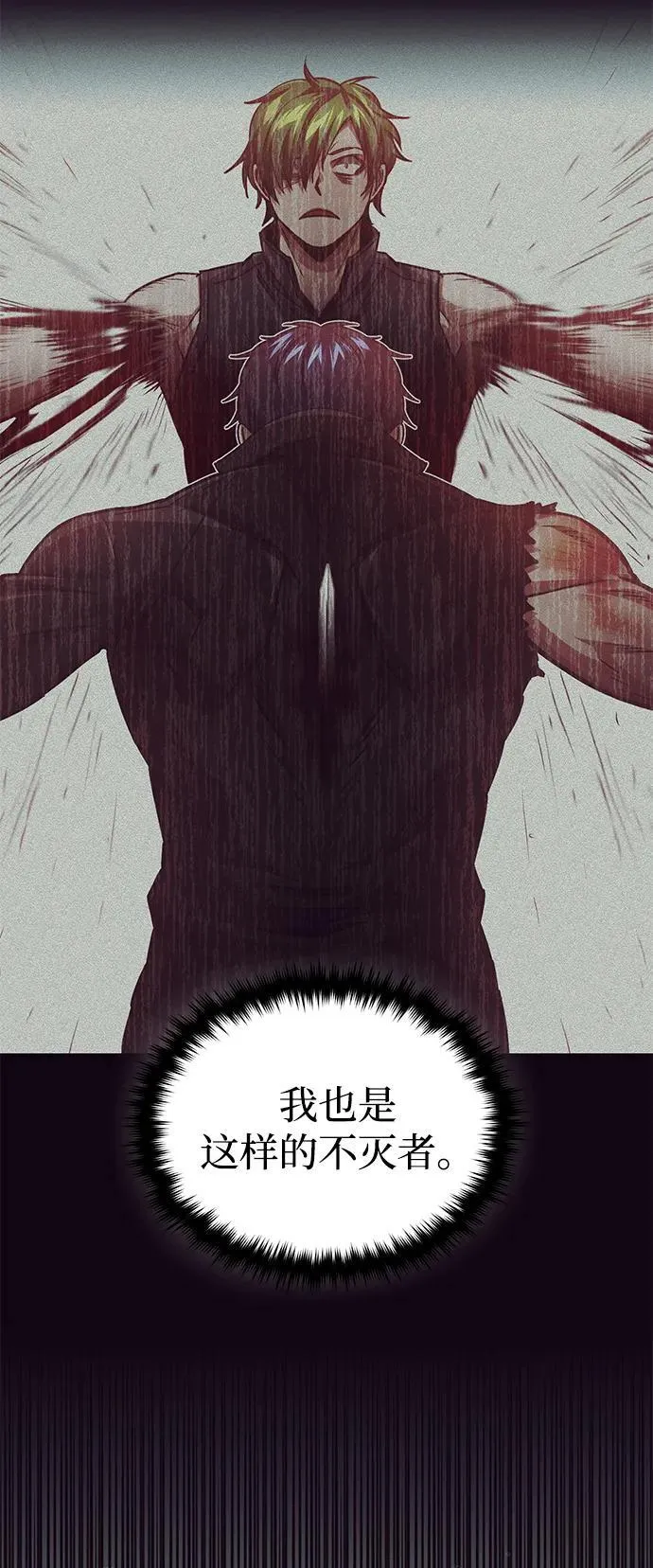 [第59话] 因为我能做到 第65页