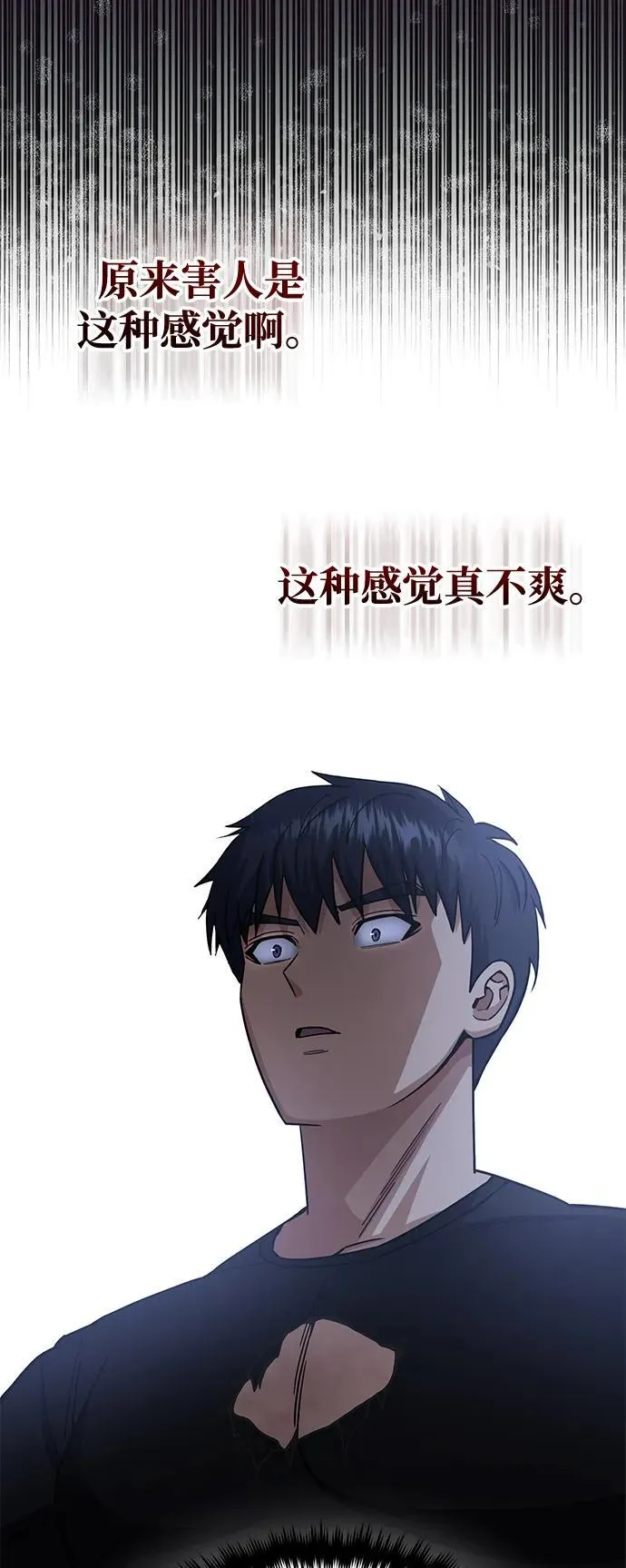 [第59话] 因为我能做到 第66页