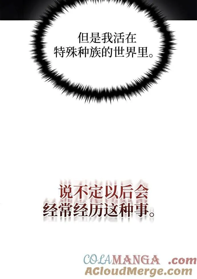 [第59话] 因为我能做到 第67页