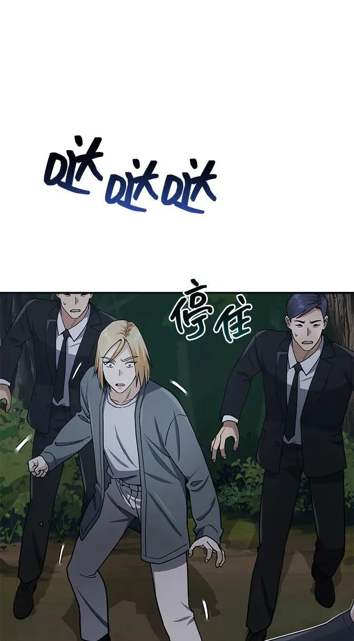 [第59话] 因为我能做到 第68页