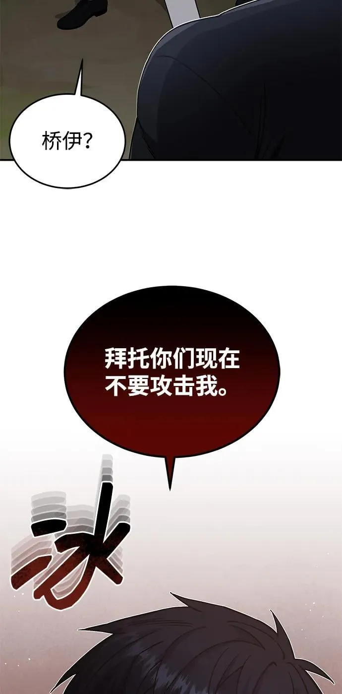 [第59话] 因为我能做到 第69页