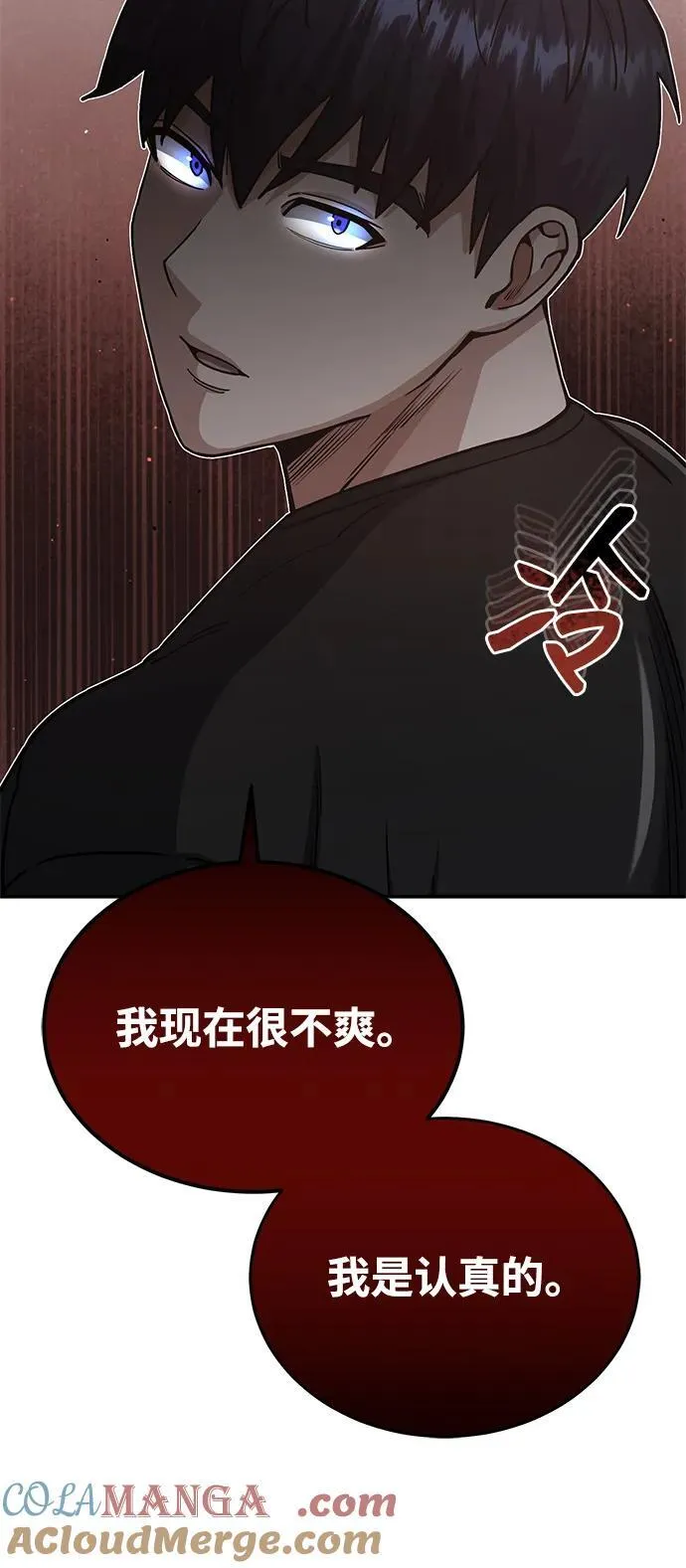 [第59话] 因为我能做到 第70页
