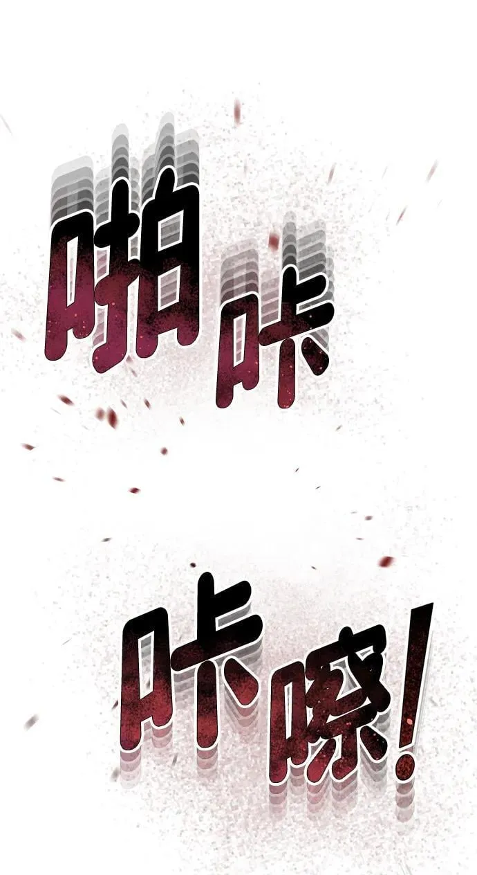 [第59话] 因为我能做到 第72页