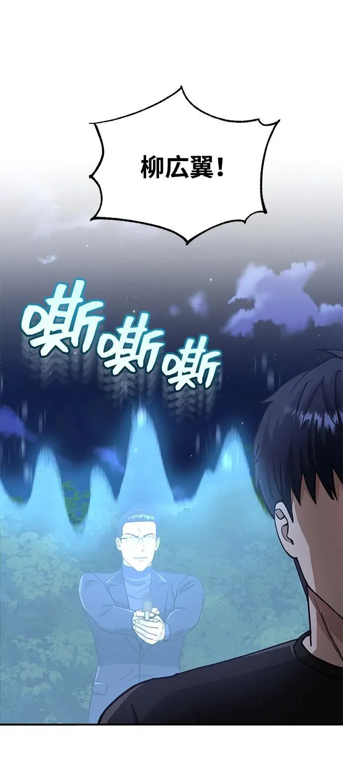 [第59话] 因为我能做到 第74页