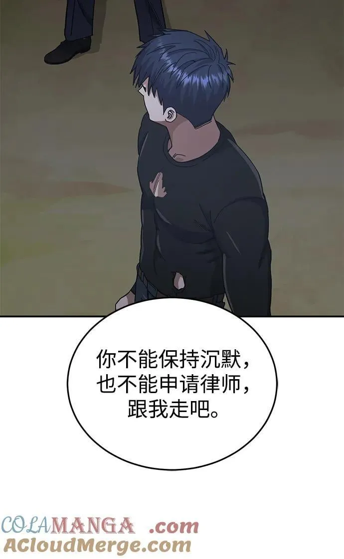 [第59话] 因为我能做到 第76页