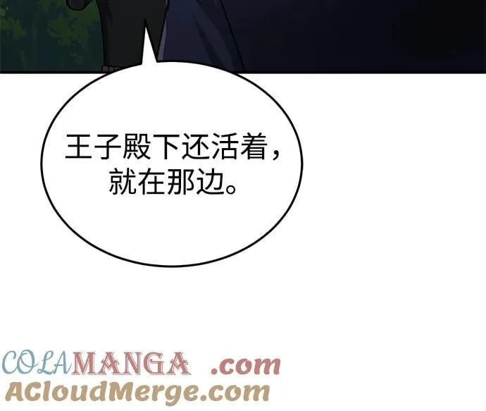 [第59话] 因为我能做到 第79页