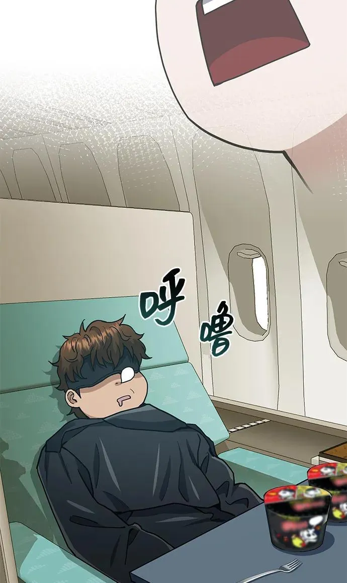 [第59话] 因为我能做到 第87页