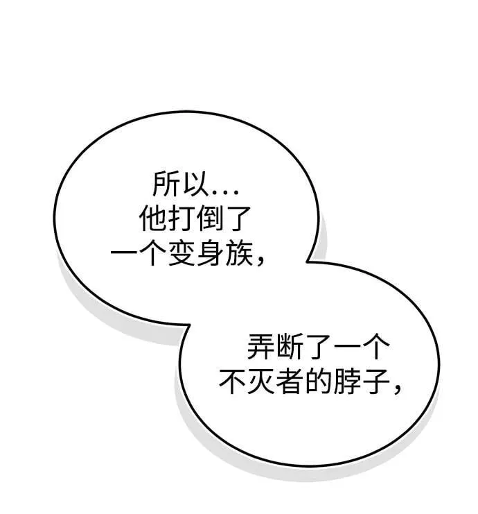 [第60话] 骑着白马的东南亚王子 第2页