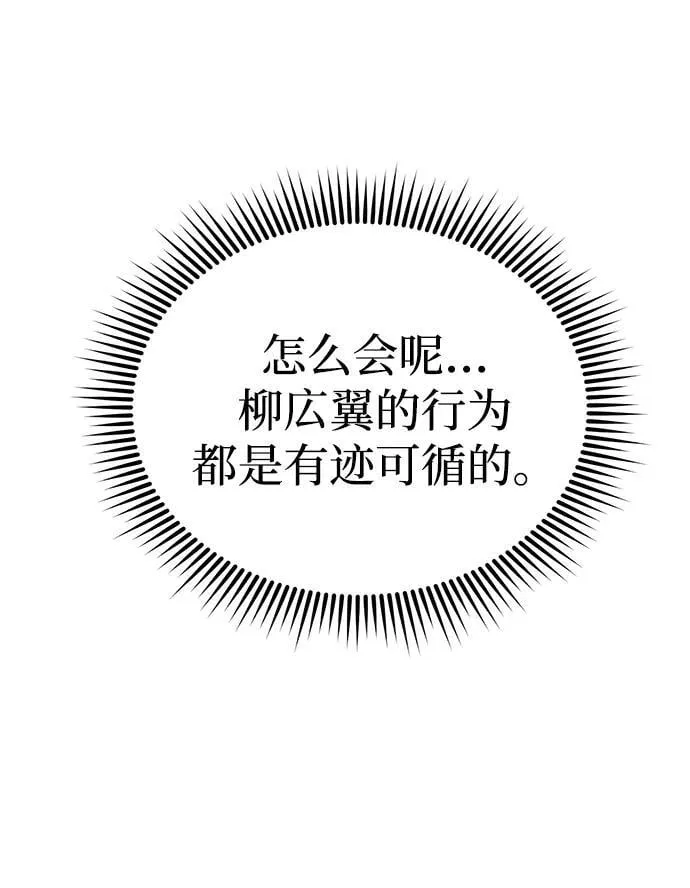 [第60话] 骑着白马的东南亚王子 第6页