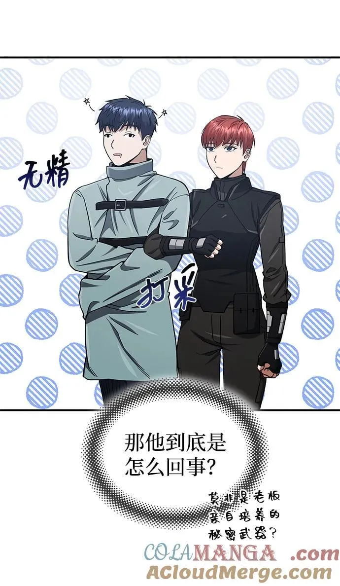 [第60话] 骑着白马的东南亚王子 第7页