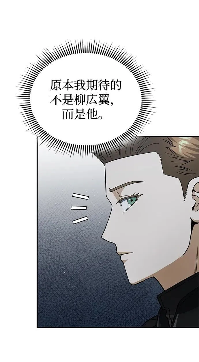 [第60话] 骑着白马的东南亚王子 第8页