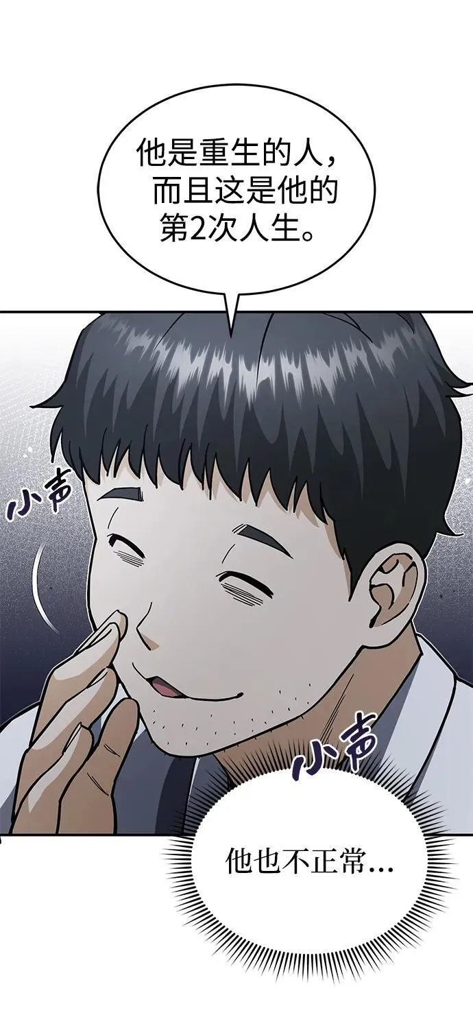 [第60话] 骑着白马的东南亚王子 第11页