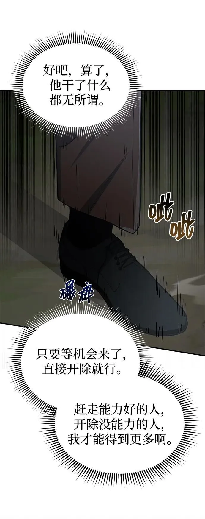[第60话] 骑着白马的东南亚王子 第12页