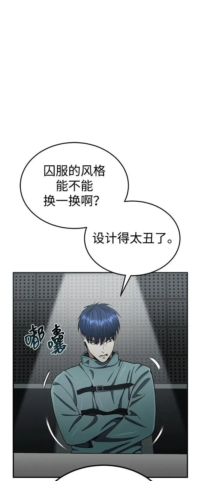[第60话] 骑着白马的东南亚王子 第14页