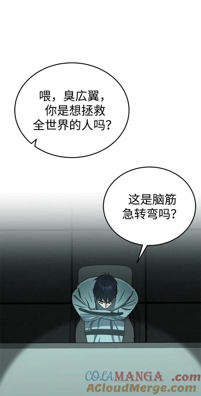 [第60话] 骑着白马的东南亚王子 第16页