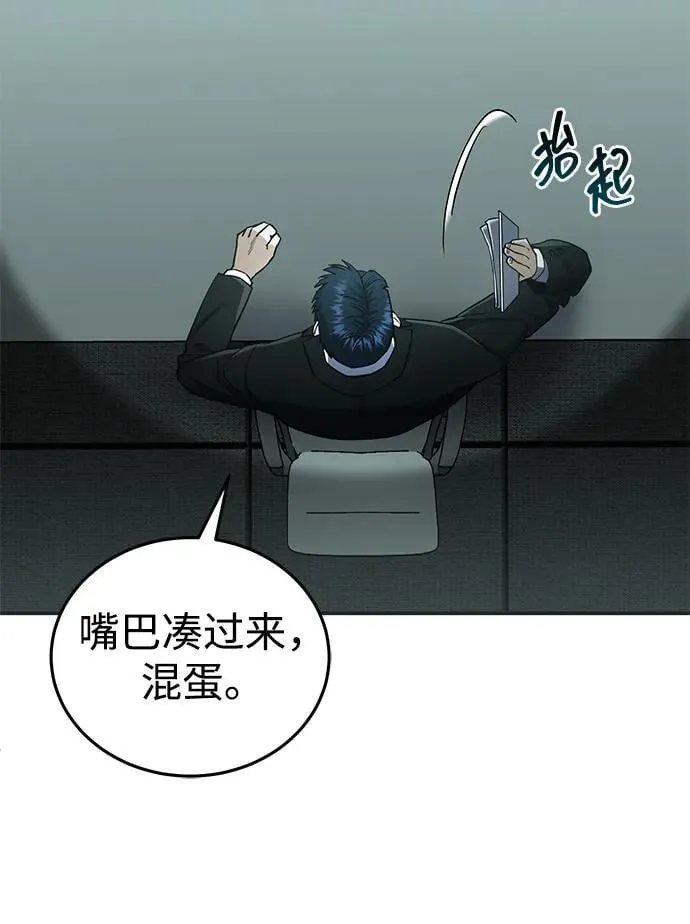 [第60话] 骑着白马的东南亚王子 第17页