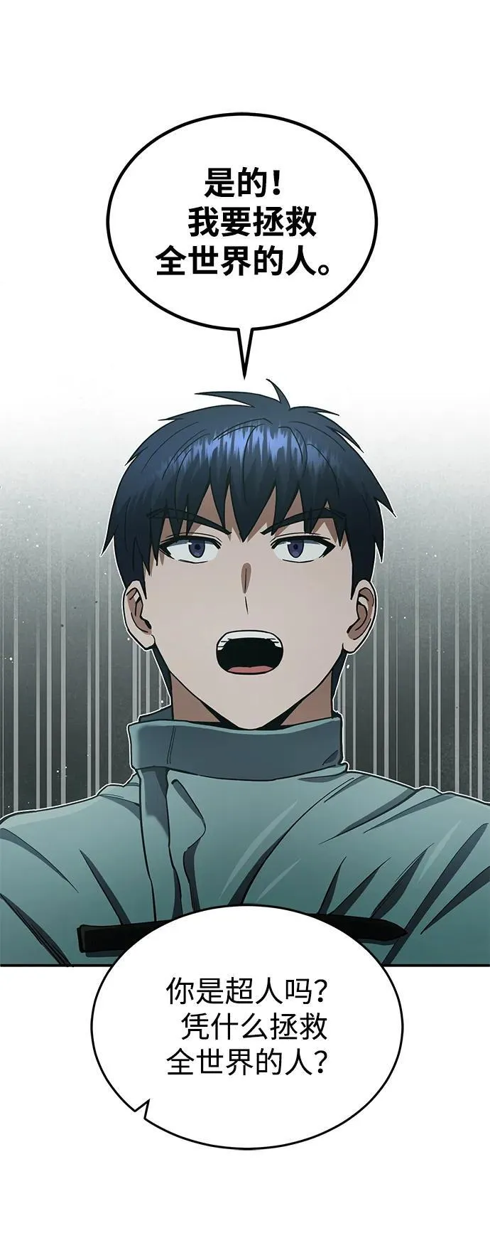 [第60话] 骑着白马的东南亚王子 第18页