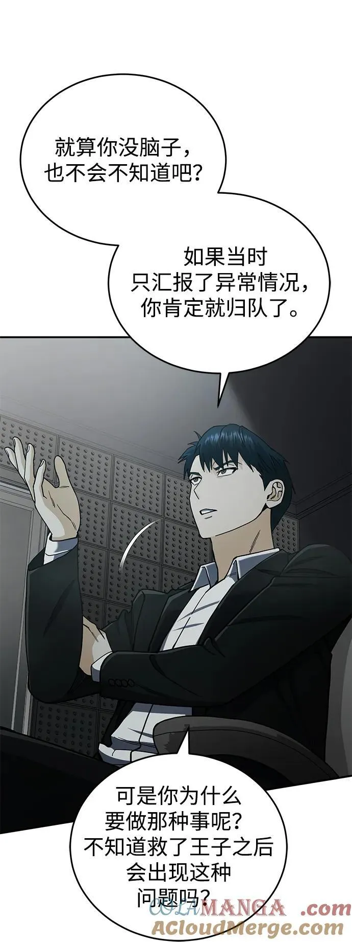 [第60话] 骑着白马的东南亚王子 第19页