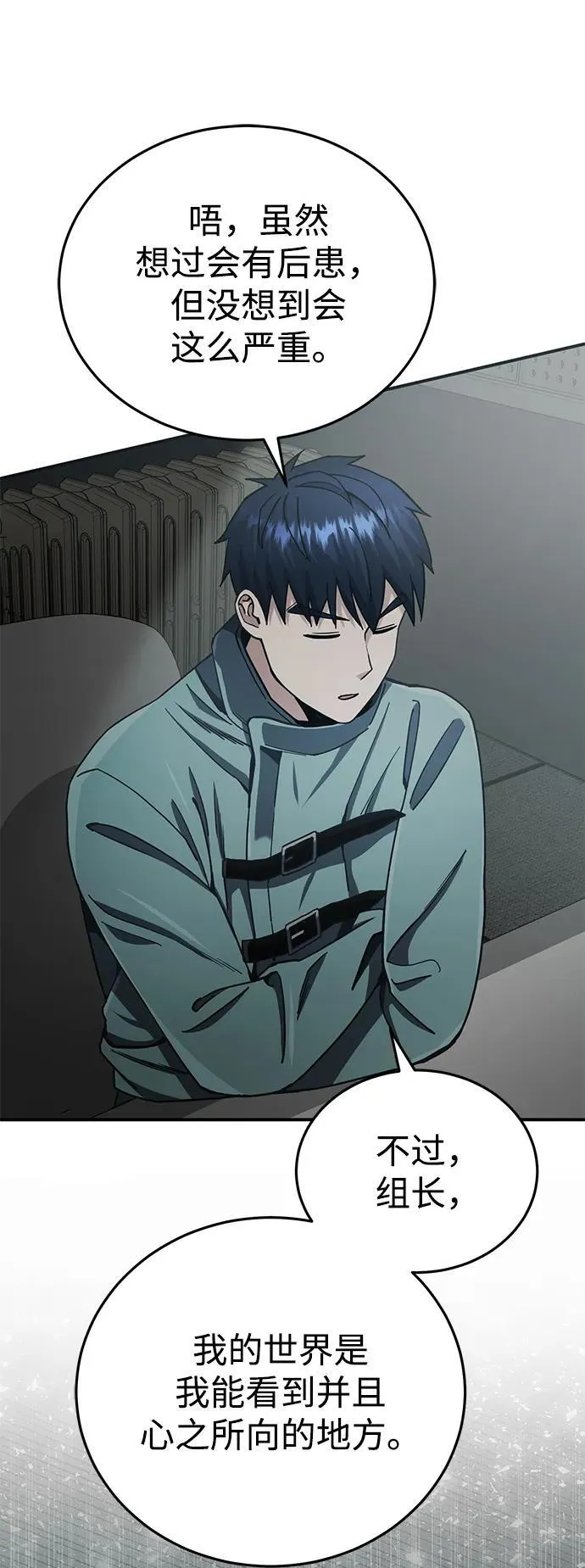 [第60话] 骑着白马的东南亚王子 第20页