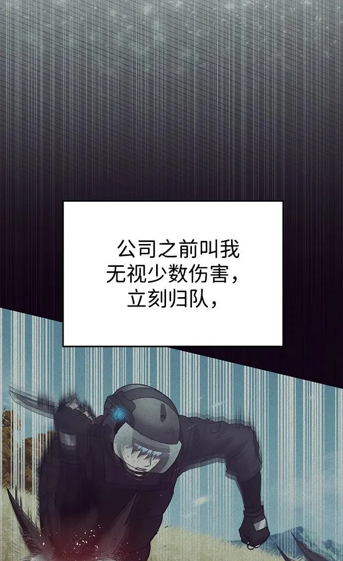 [第60话] 骑着白马的东南亚王子 第21页