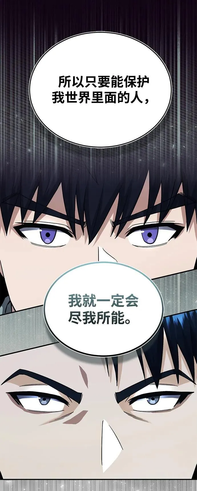 [第60话] 骑着白马的东南亚王子 第24页