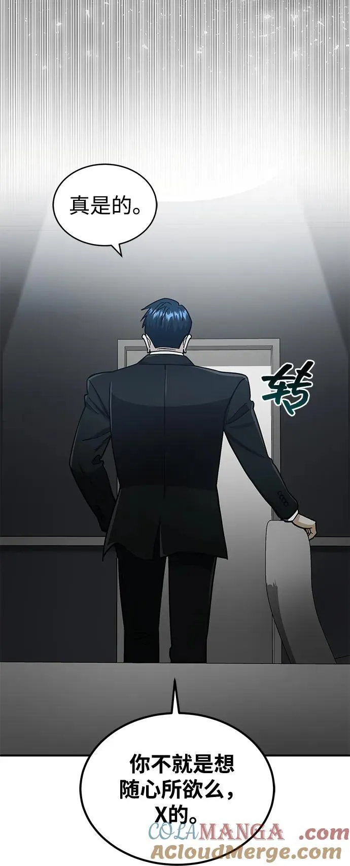 [第60话] 骑着白马的东南亚王子 第25页