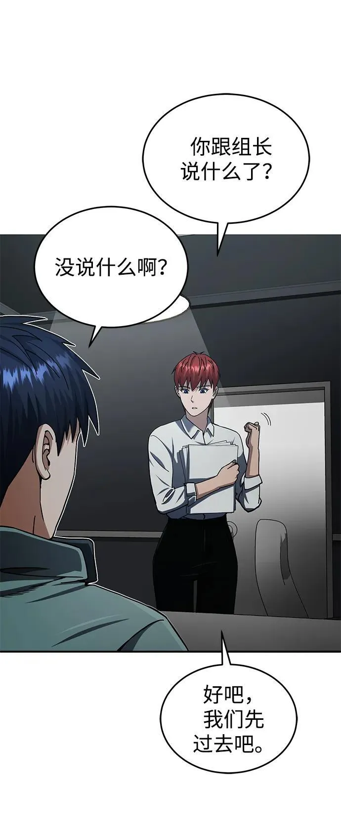 [第60话] 骑着白马的东南亚王子 第27页
