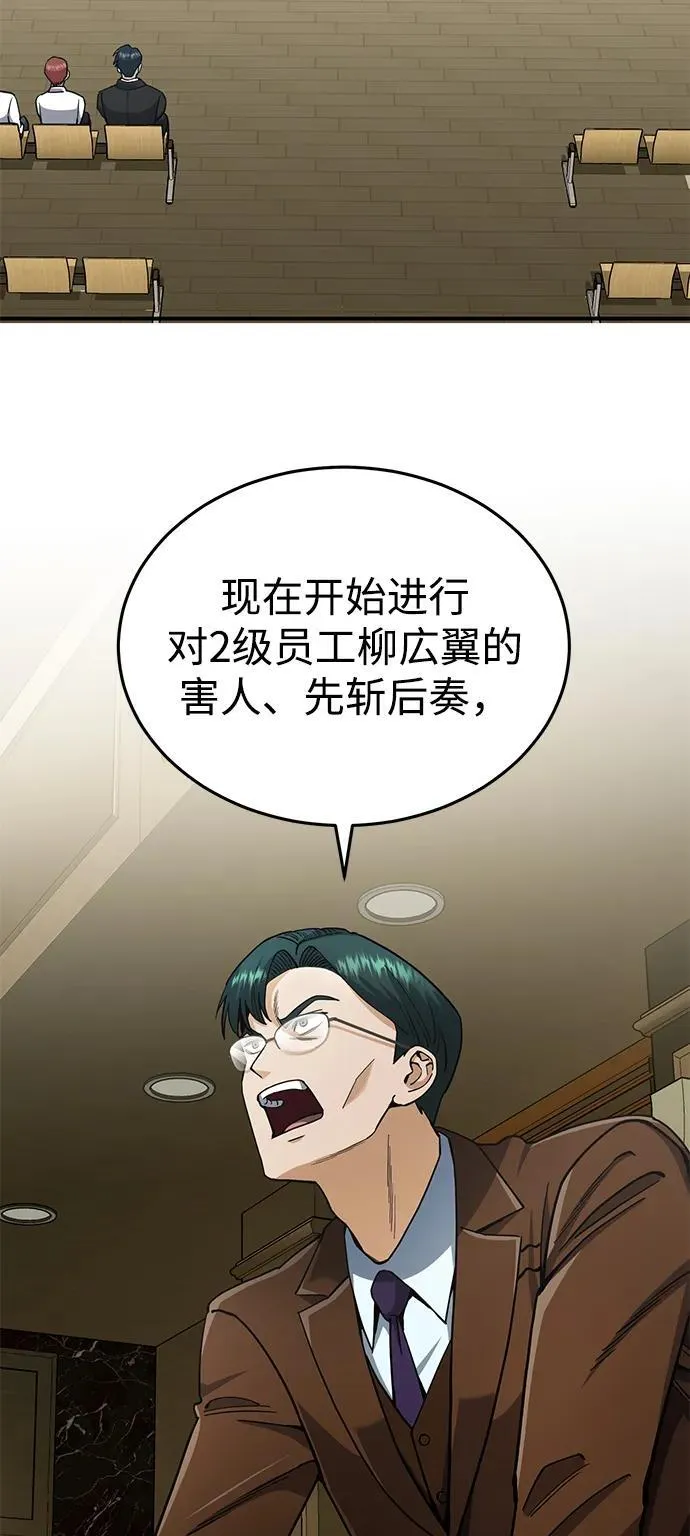 [第60话] 骑着白马的东南亚王子 第29页