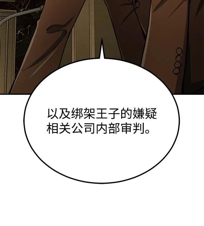 [第60话] 骑着白马的东南亚王子 第30页