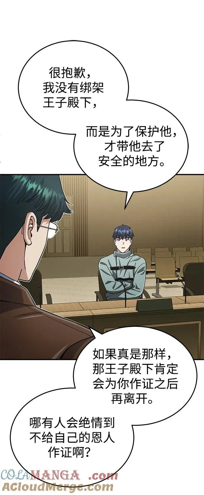 [第60话] 骑着白马的东南亚王子 第31页