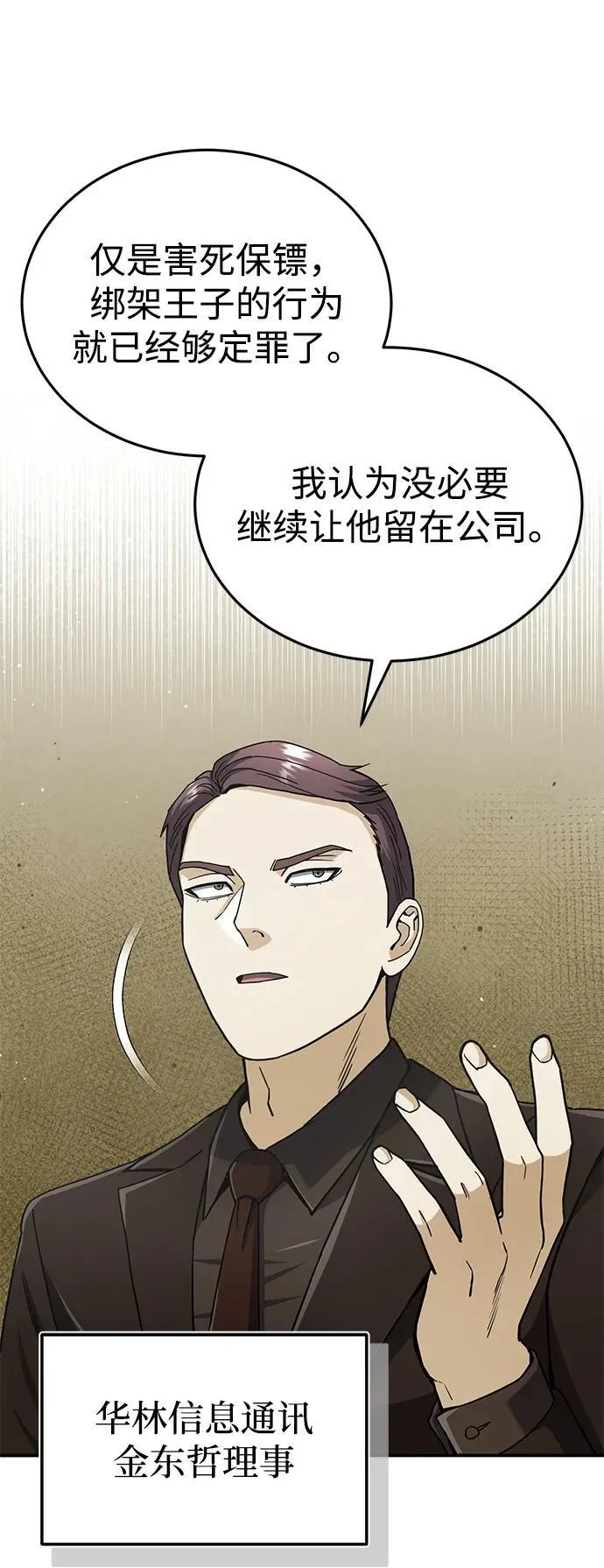 [第60话] 骑着白马的东南亚王子 第32页