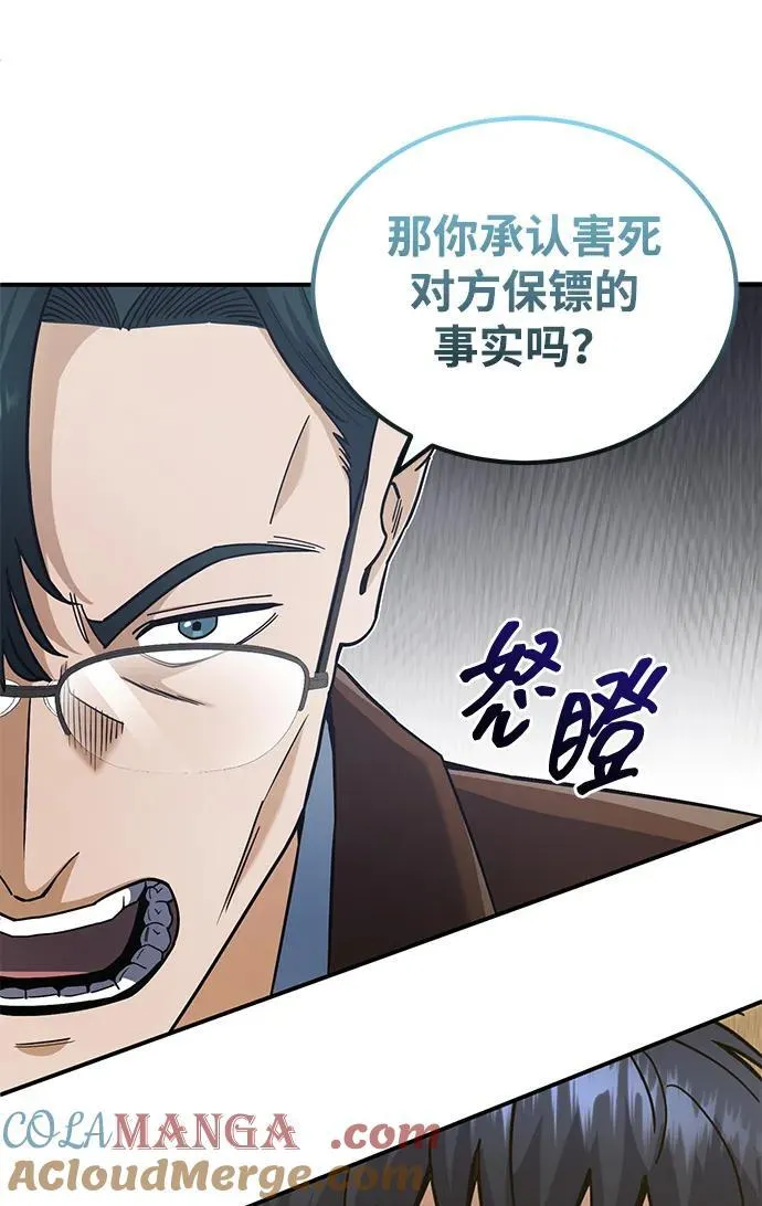 [第60话] 骑着白马的东南亚王子 第34页