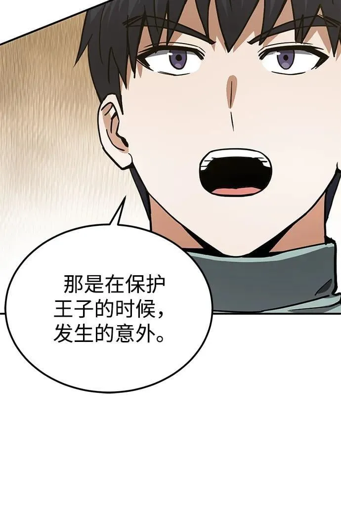 [第60话] 骑着白马的东南亚王子 第35页