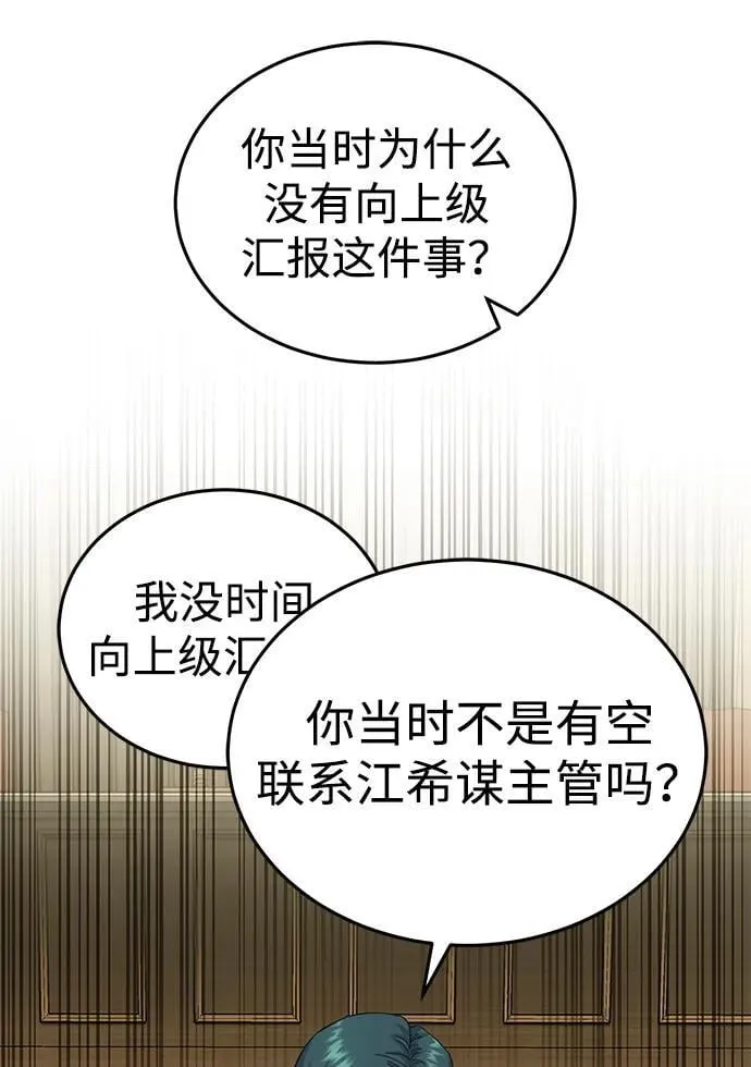 [第60话] 骑着白马的东南亚王子 第36页