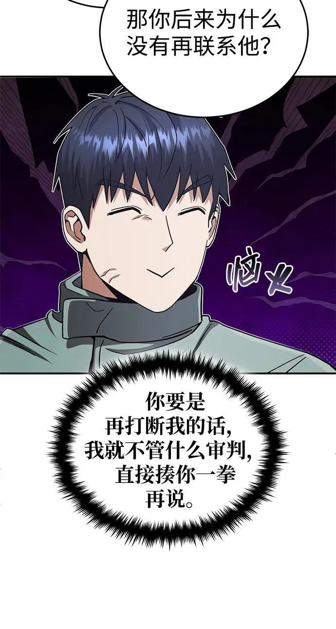 [第60话] 骑着白马的东南亚王子 第38页