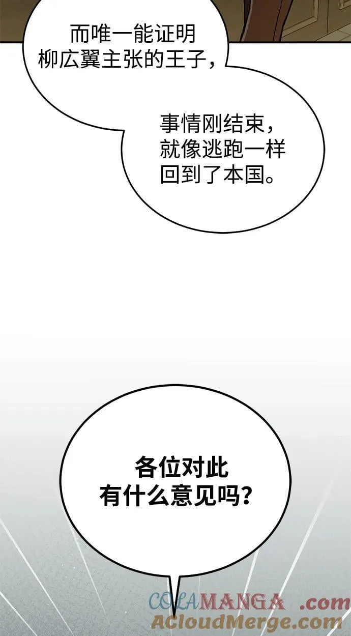 [第60话] 骑着白马的东南亚王子 第40页