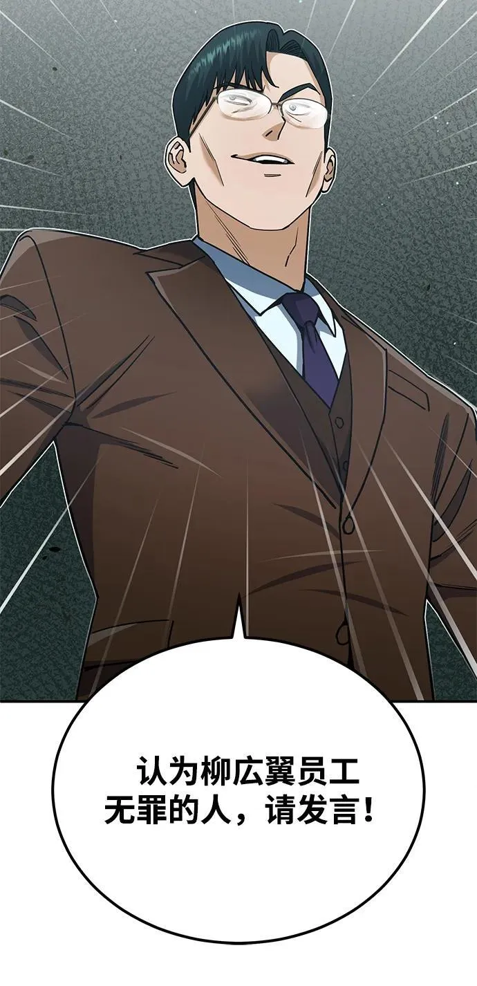 [第60话] 骑着白马的东南亚王子 第41页