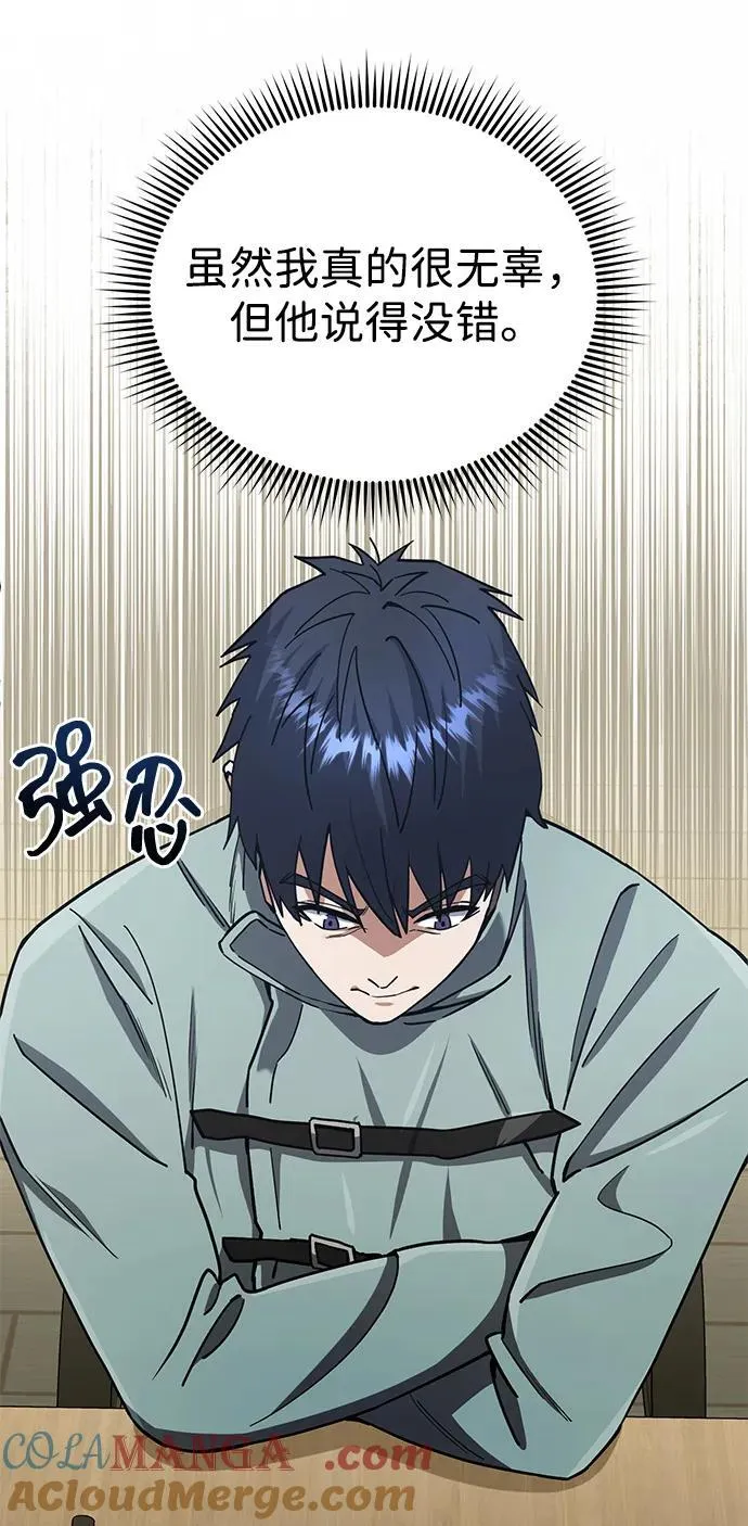 [第60话] 骑着白马的东南亚王子 第43页