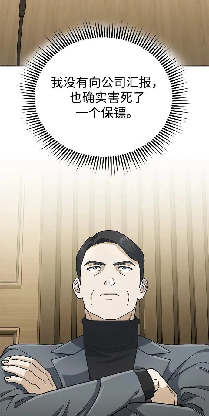 [第60话] 骑着白马的东南亚王子 第44页
