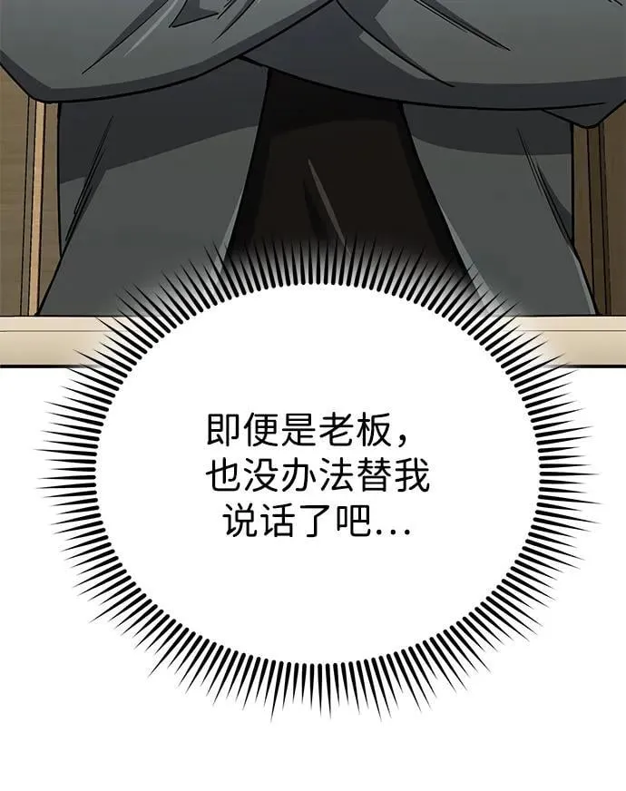 [第60话] 骑着白马的东南亚王子 第45页
