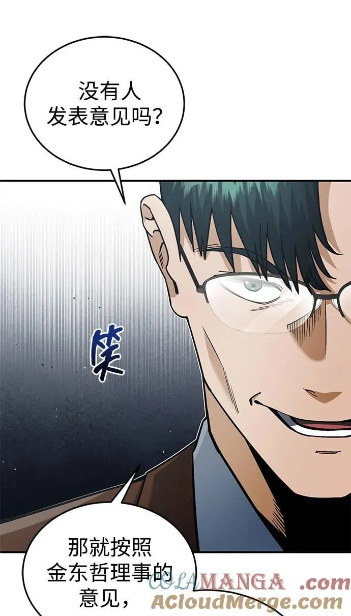 [第60话] 骑着白马的东南亚王子 第46页