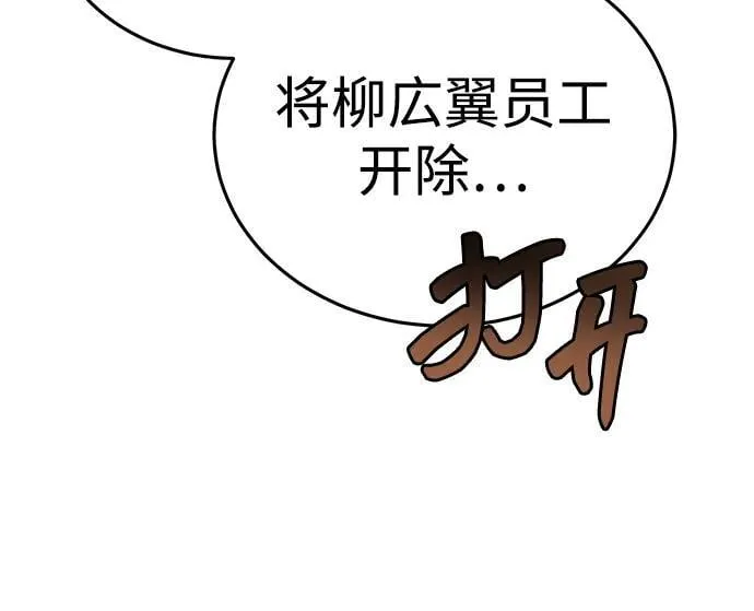 [第60话] 骑着白马的东南亚王子 第47页